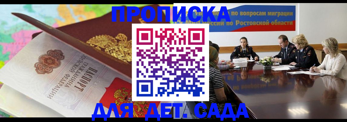 временная регистрация для всех в Салехарде