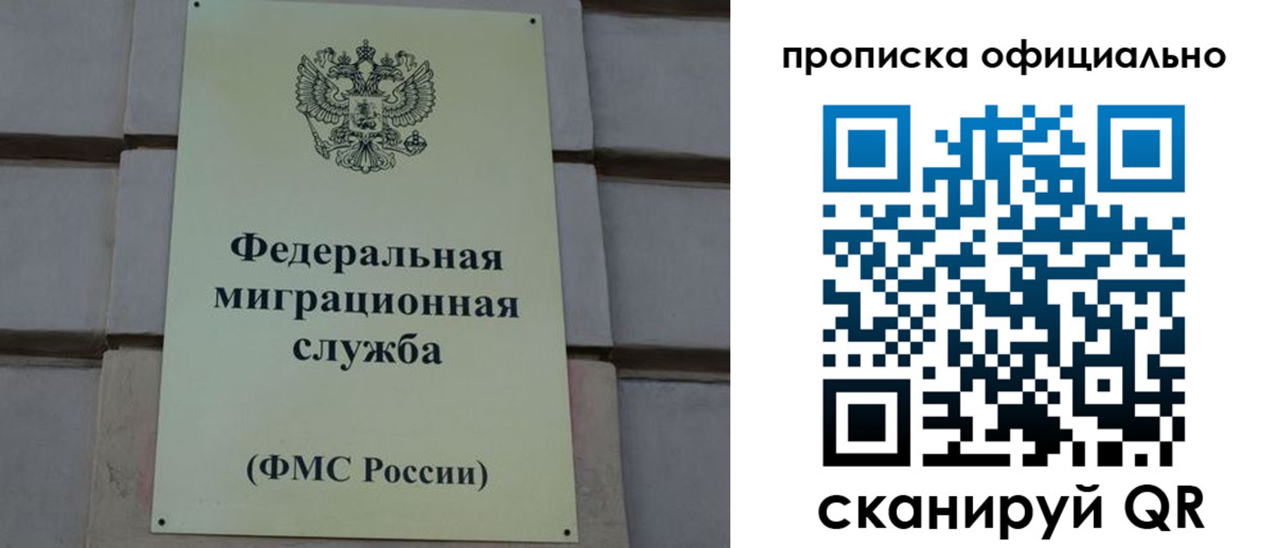 временная регистрация законно в Салехарде