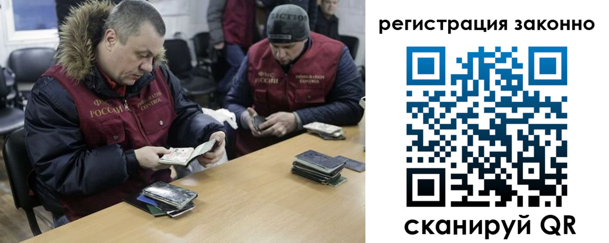 прописка паспорт в Салехарде