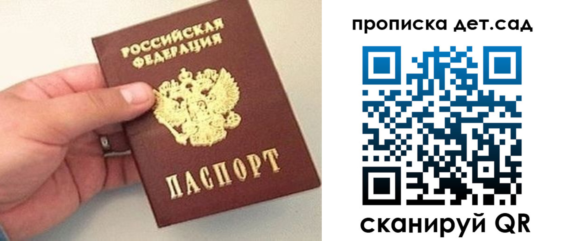 прописка ребенка в Салехарде