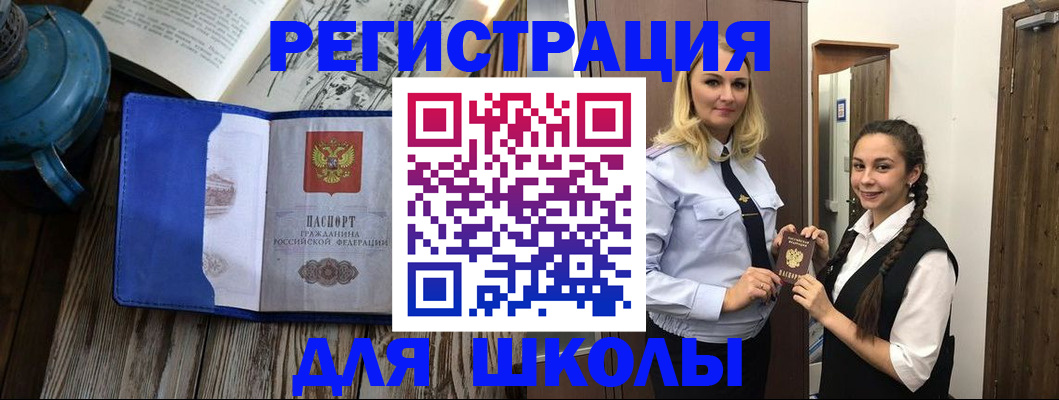 прописка паспорт в Салехарде