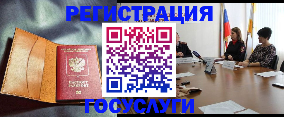 временная регистрация поиск в Салехарде
