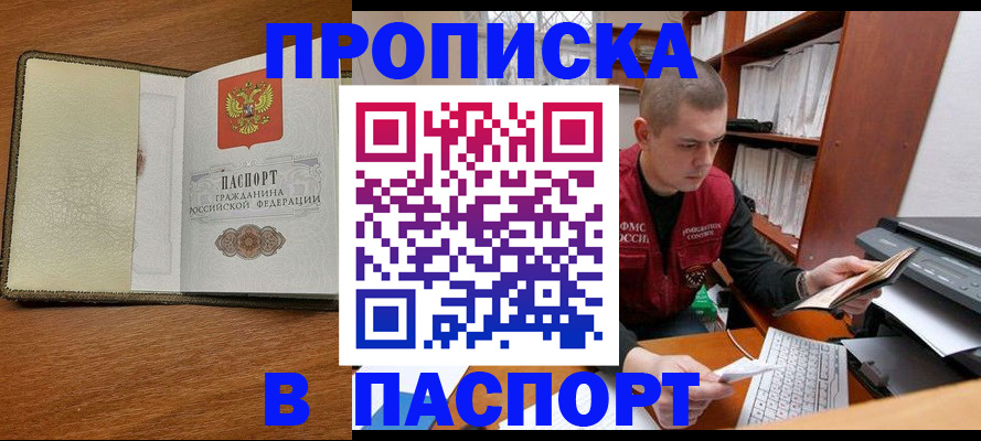 найти адрес прописки в Салехарде