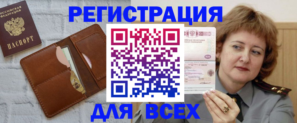прописка гарантия в Салехарде