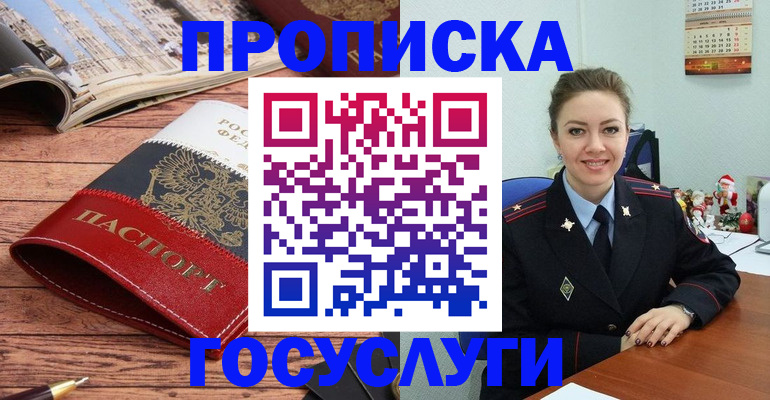 временная регистрация в квартире в Салехарде