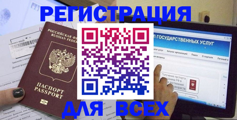 прописка для кредита в Салехарде