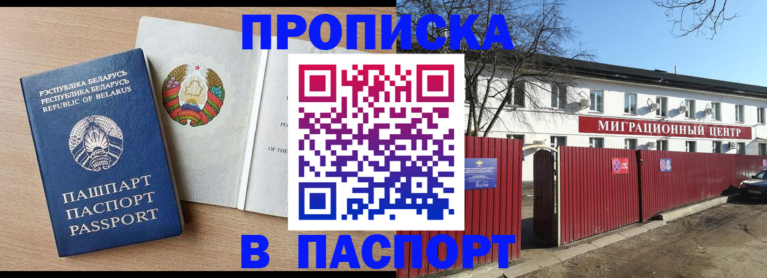 прописка для военкомата в Салехарде