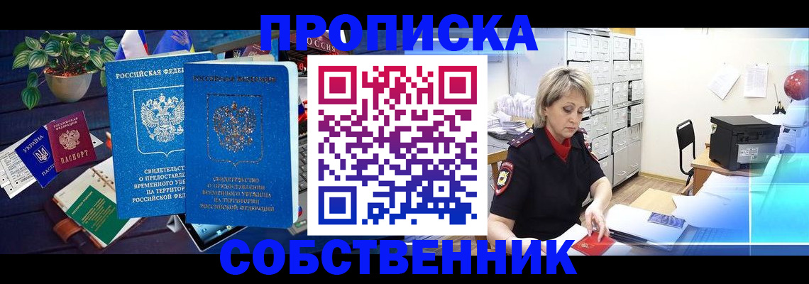 временная регистрация адрес в Салехарде