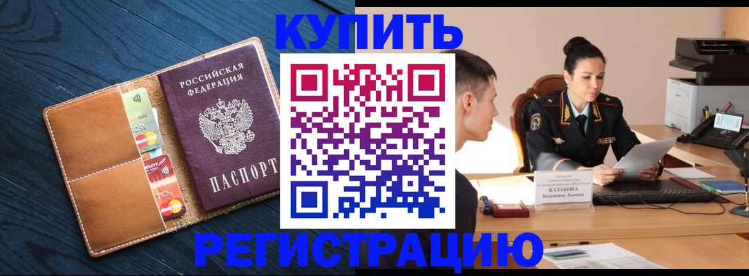 миграционный учет в Салехарде